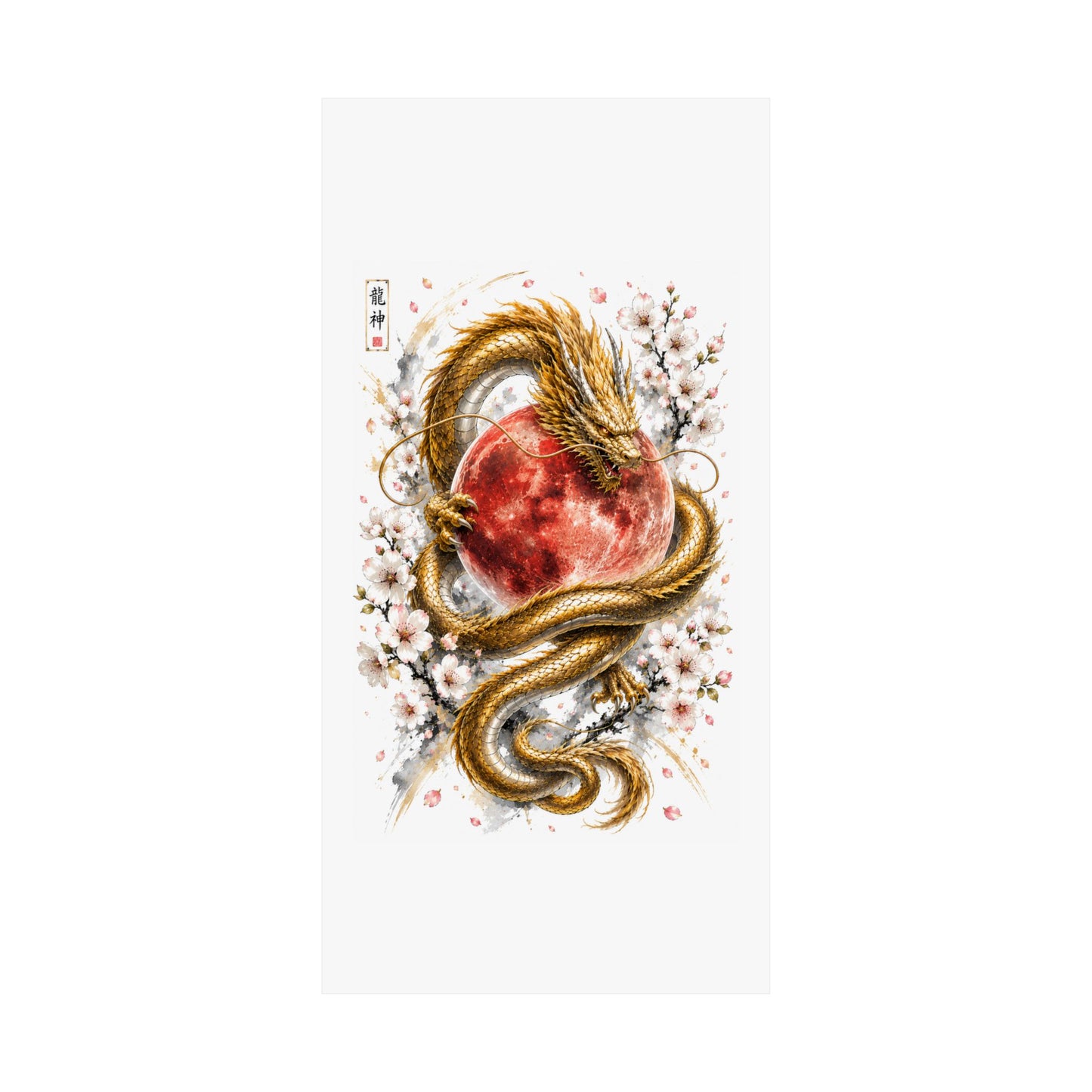 Golden Dragon & Red Moon Matte Poster — Japanese Cherry Blossom Wall Art